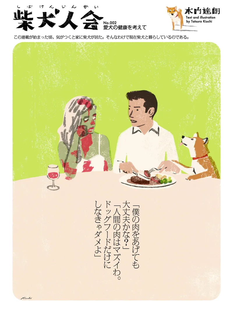 Tatsro Kiuchi artwork 5
